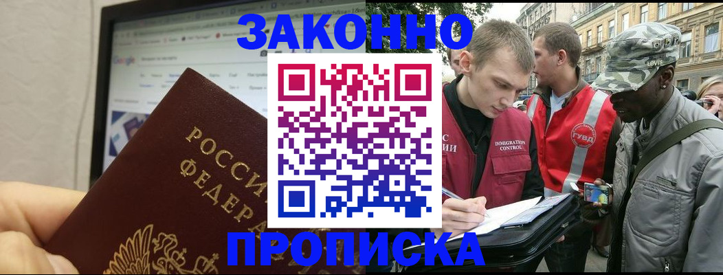 временная регистрация 2025 в Кимрах