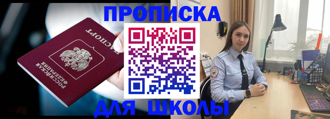 прописка в Кимрах