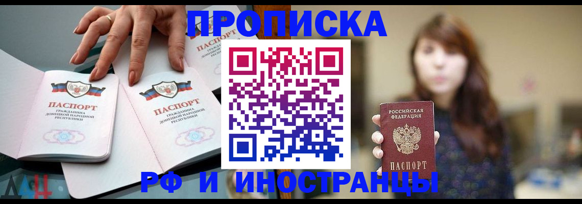 временная прописка в Кимрах